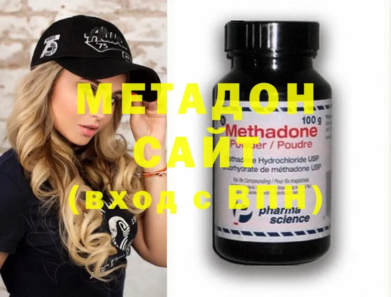 Метадон methadone  цены наркотик  Беслан 