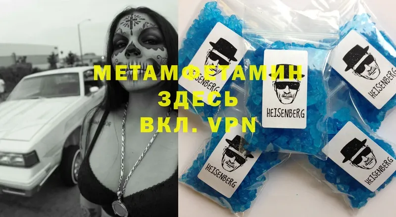 Метамфетамин винт  Беслан 